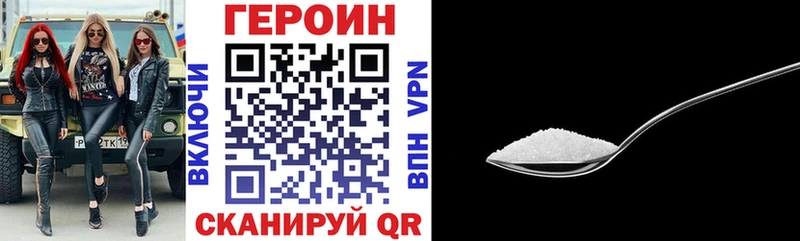 Героин Афган  где купить   Мурино 