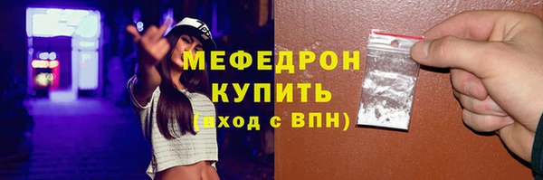 мяу мяу кристалл Елабуга