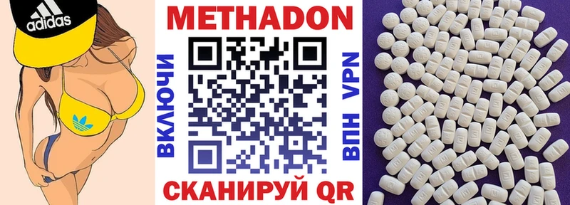 МЕТАДОН кристалл  мега как войти  Мурино 