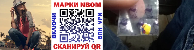 закладки Мурино Марки 25I-NBOMe 1,8мг